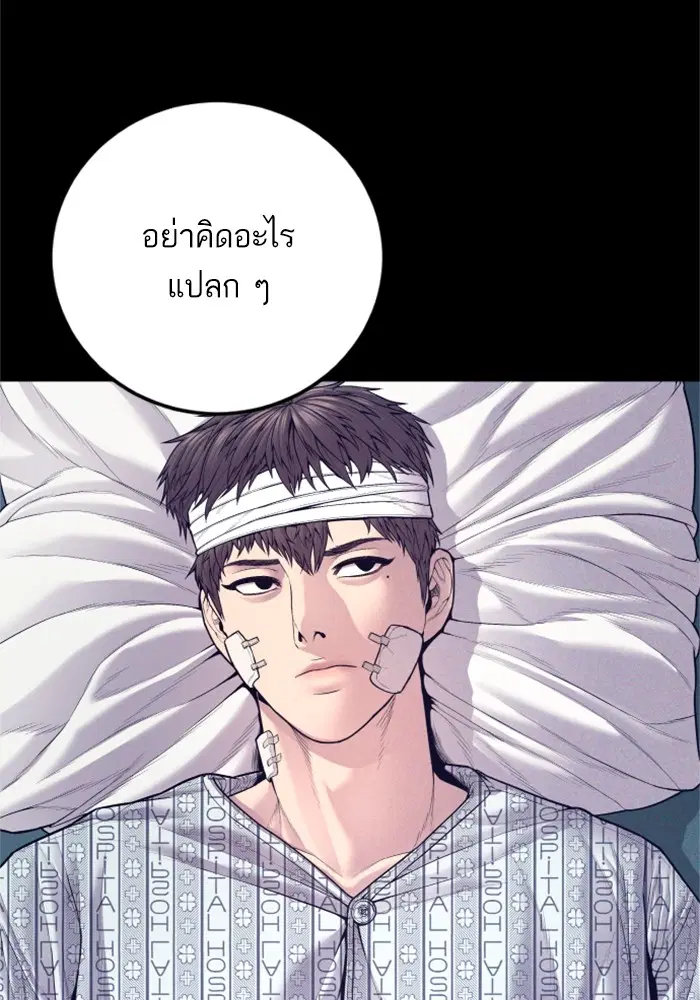 Manager Kim ตอนที่ 127 หน้า 101