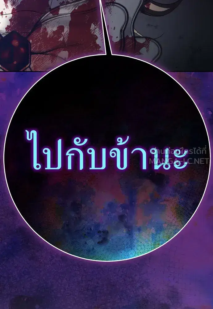 Your Throne ตอนที่ 219 หน้า 126