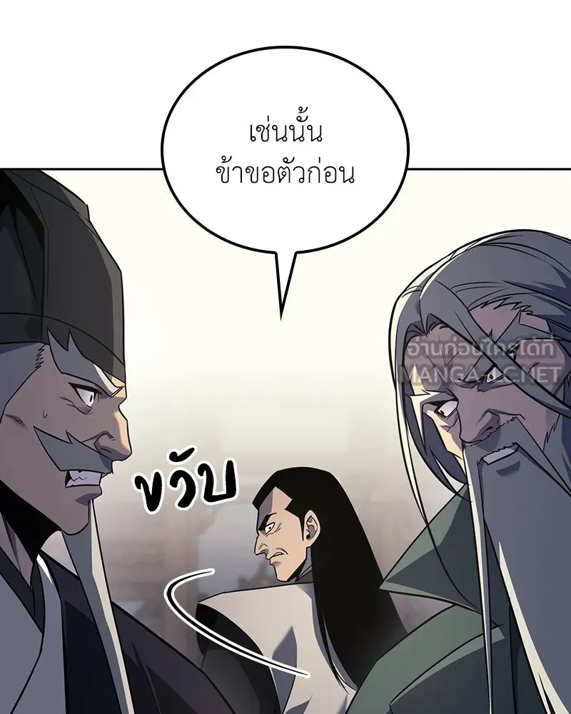 I Reincarnated As The Crazed Heir เกิดอีกทีเป็นว่าที่ประมุขลัทธิมาร ตอนที่ 145 หน้า 9