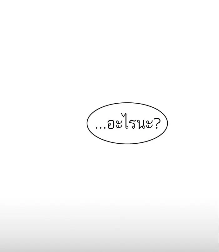 Tower of God ตอนที่ 283 หน้า 69