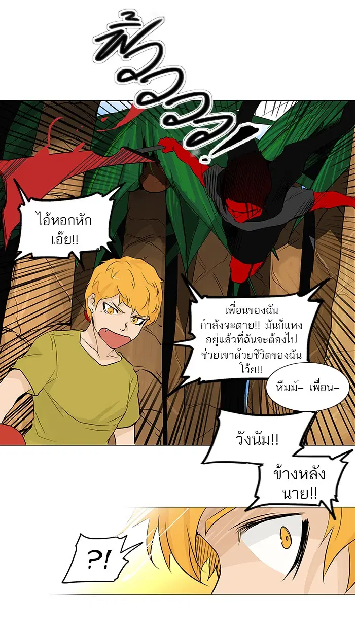 Tower of God ตอนที่ 169 หน้า 15