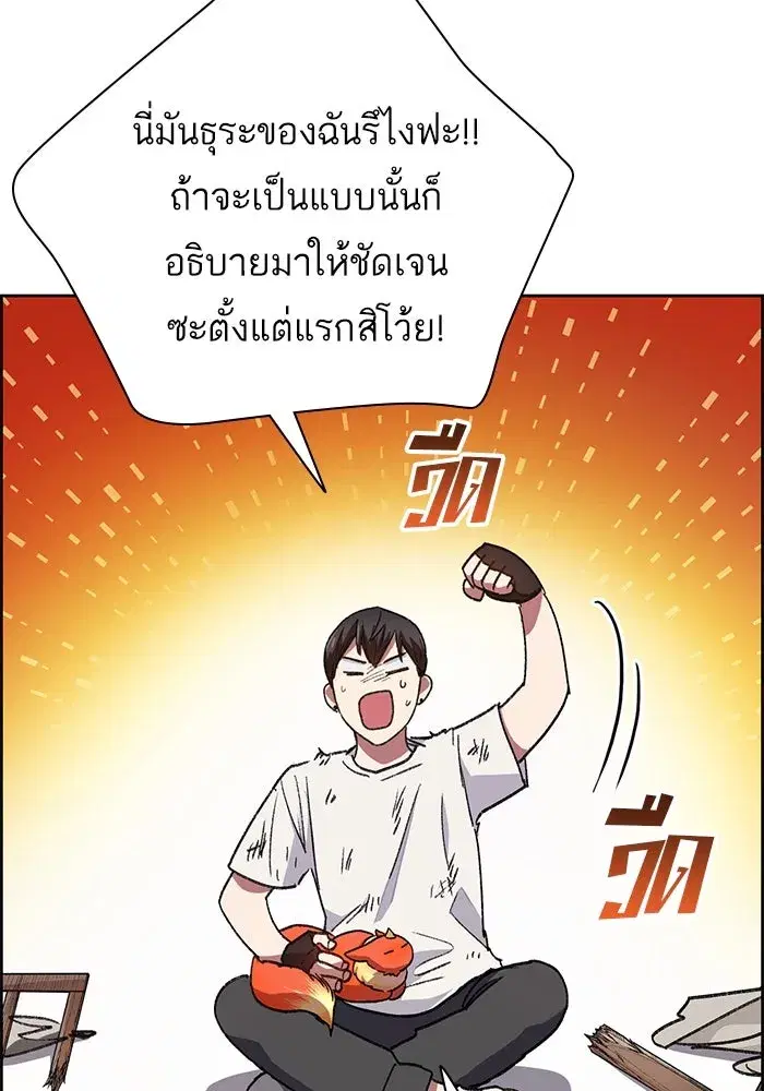 The S-Classes That I Raised (My S-Class Hunters) ตอนที่ 25 หน้า 74