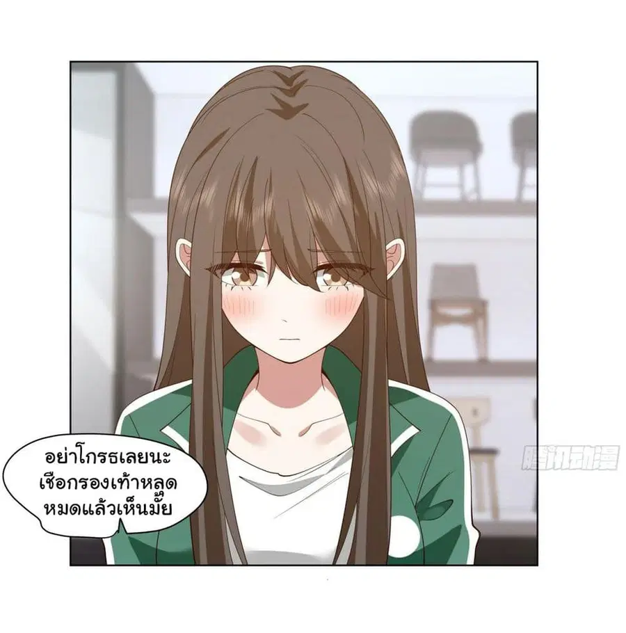 I Really Don’t Want to be Reborn ตอนที่ 122 หน้า 28