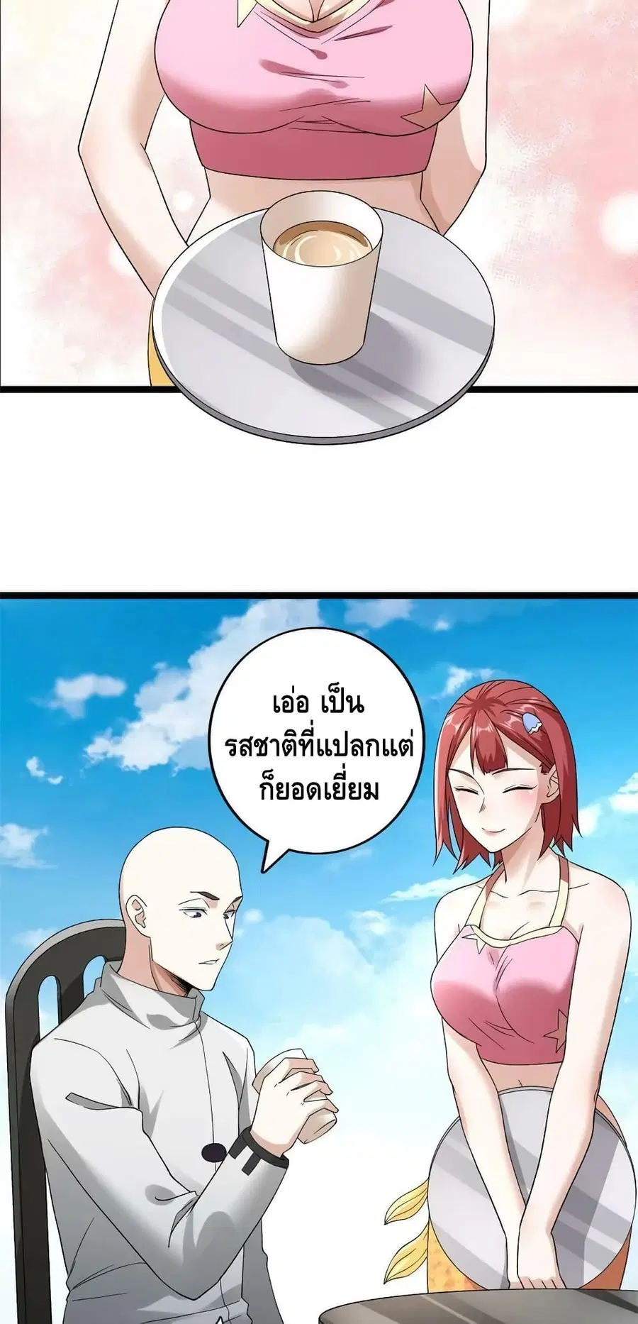 I Have 999 Skills ตอนที่ 164 หน้า 19