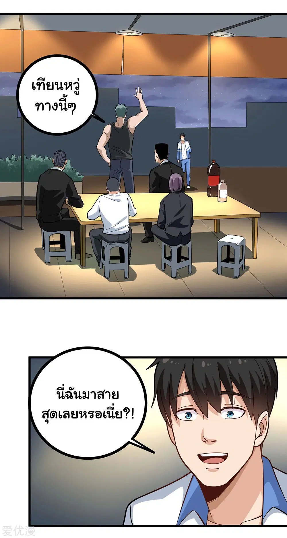 School Flower Master ตอนที่ 214 หน้า 8