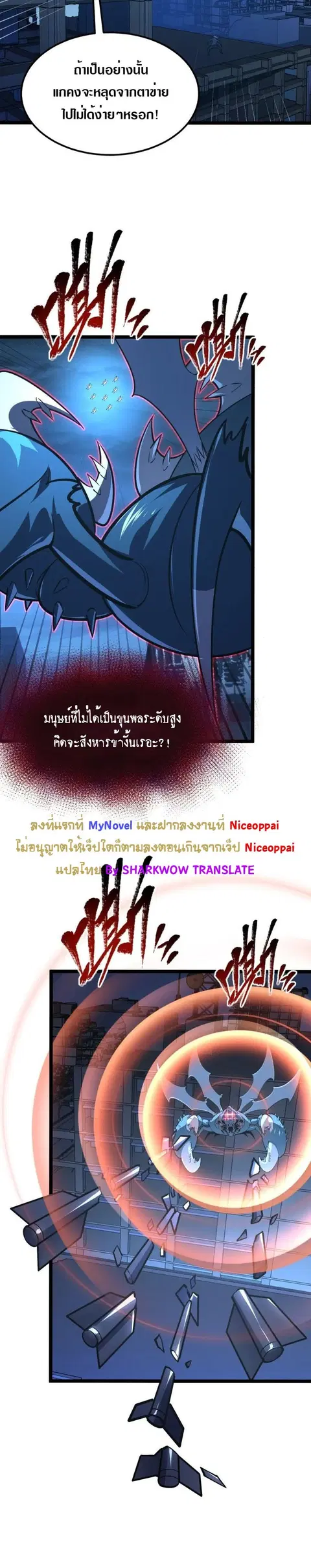 Rise From The Rubble ตอนที่ 114 หน้า 6