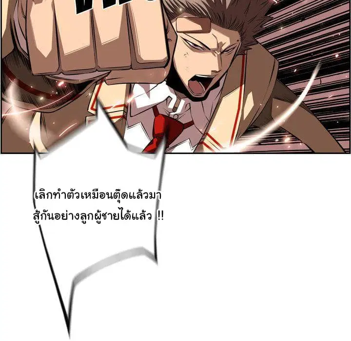 SuperNova ตอนที่ 81 หน้า 74
