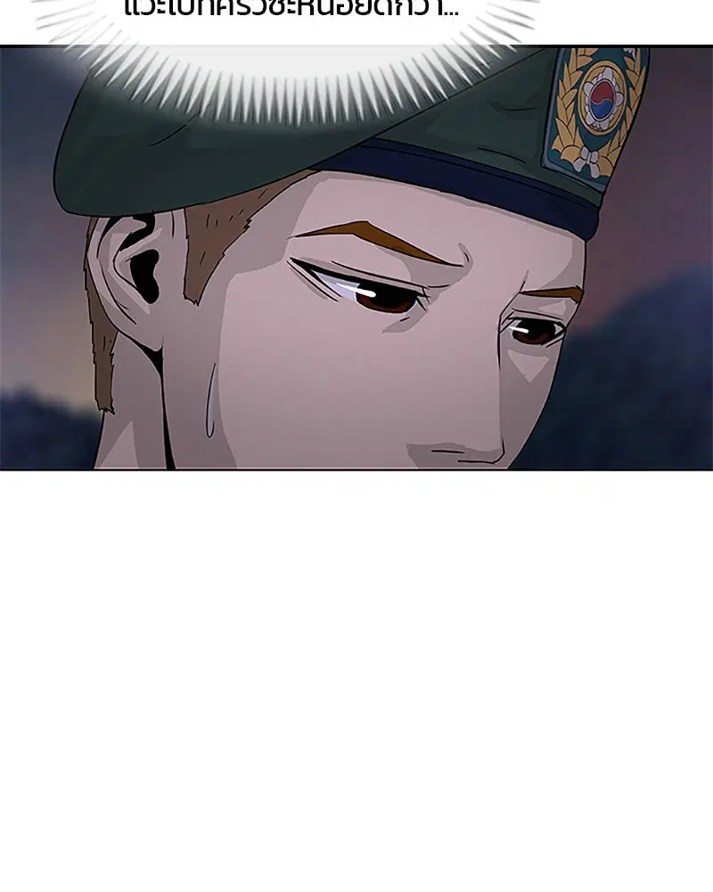 Kitchen Soldier ตอนที่ 32 หน้า 87
