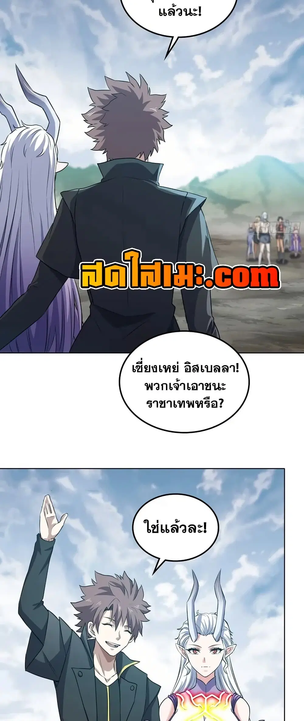 My Wife is a Demon Queen ตอนที่ 451 หน้า 18