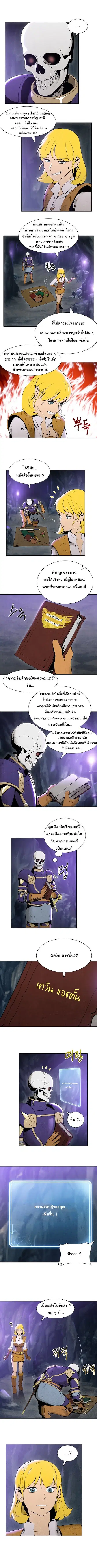 Skeleton Soldier ตอนที่ 8 หน้า 4
