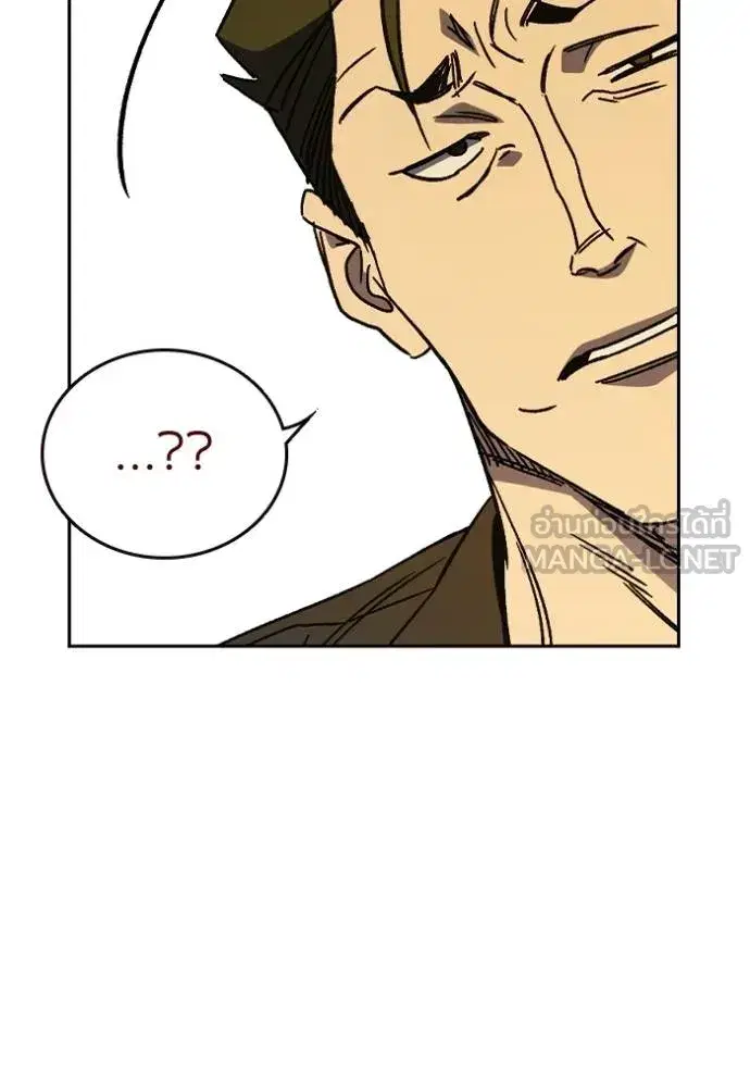 Study Group ตอนที่ 276 หน้า 11