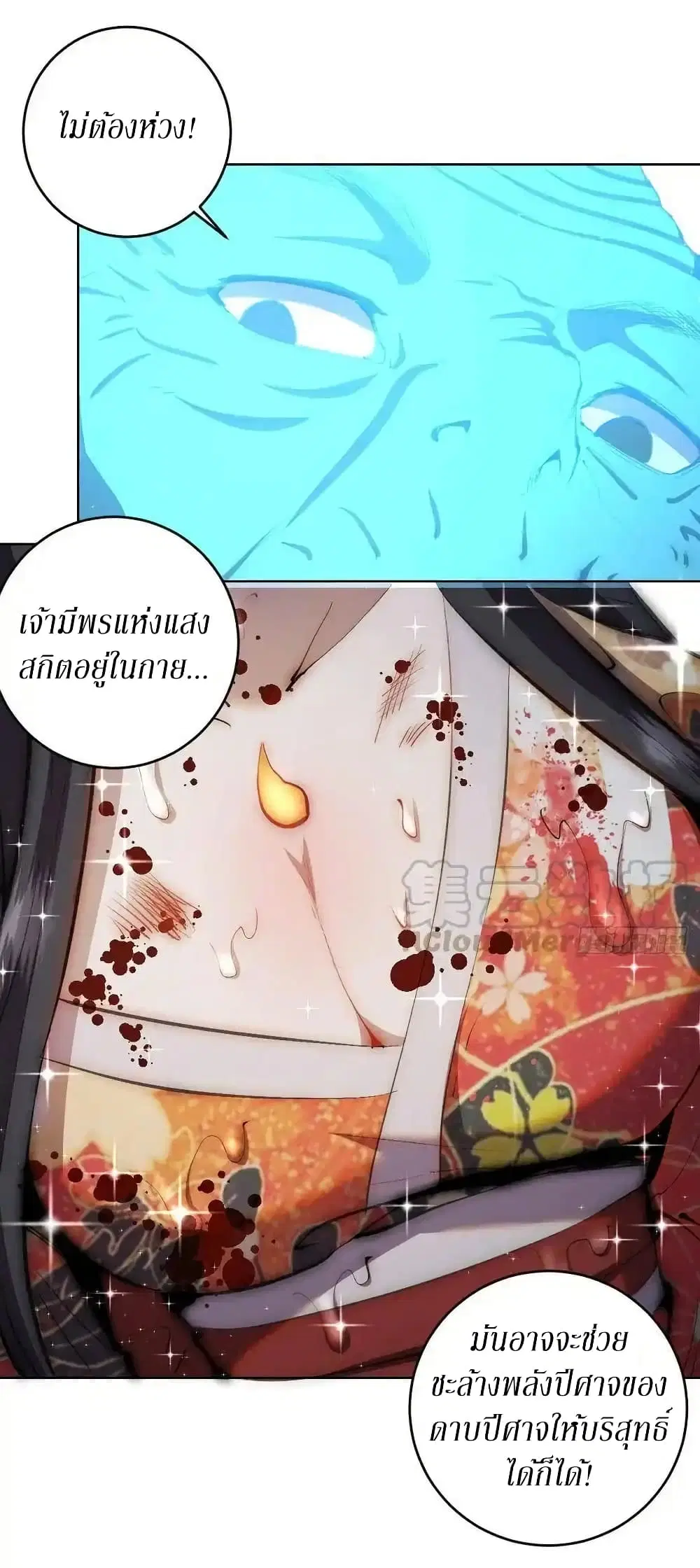 King Star Emperor ตอนที่ 112 หน้า 27