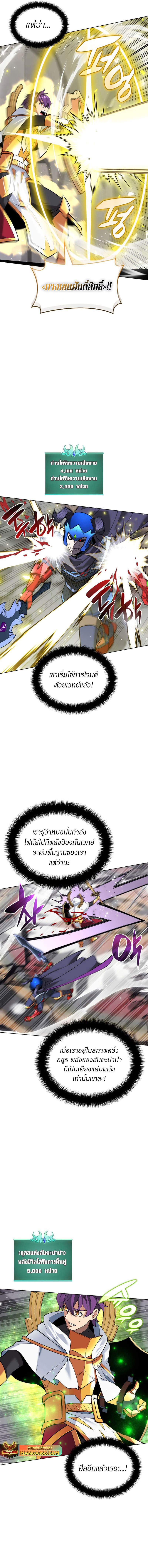 Overgeared (Remake) ตอนที่ 226 หน้า 15
