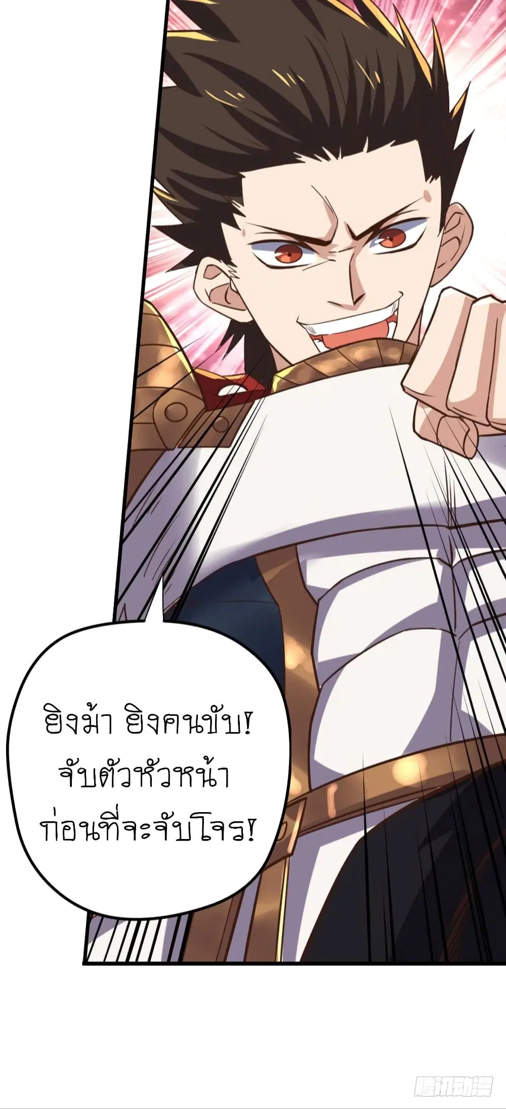 Player Reborn ตอนที่ 92 หน้า 18