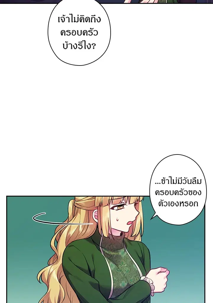 Satan’s Bride ตอนที่ 62 หน้า 25
