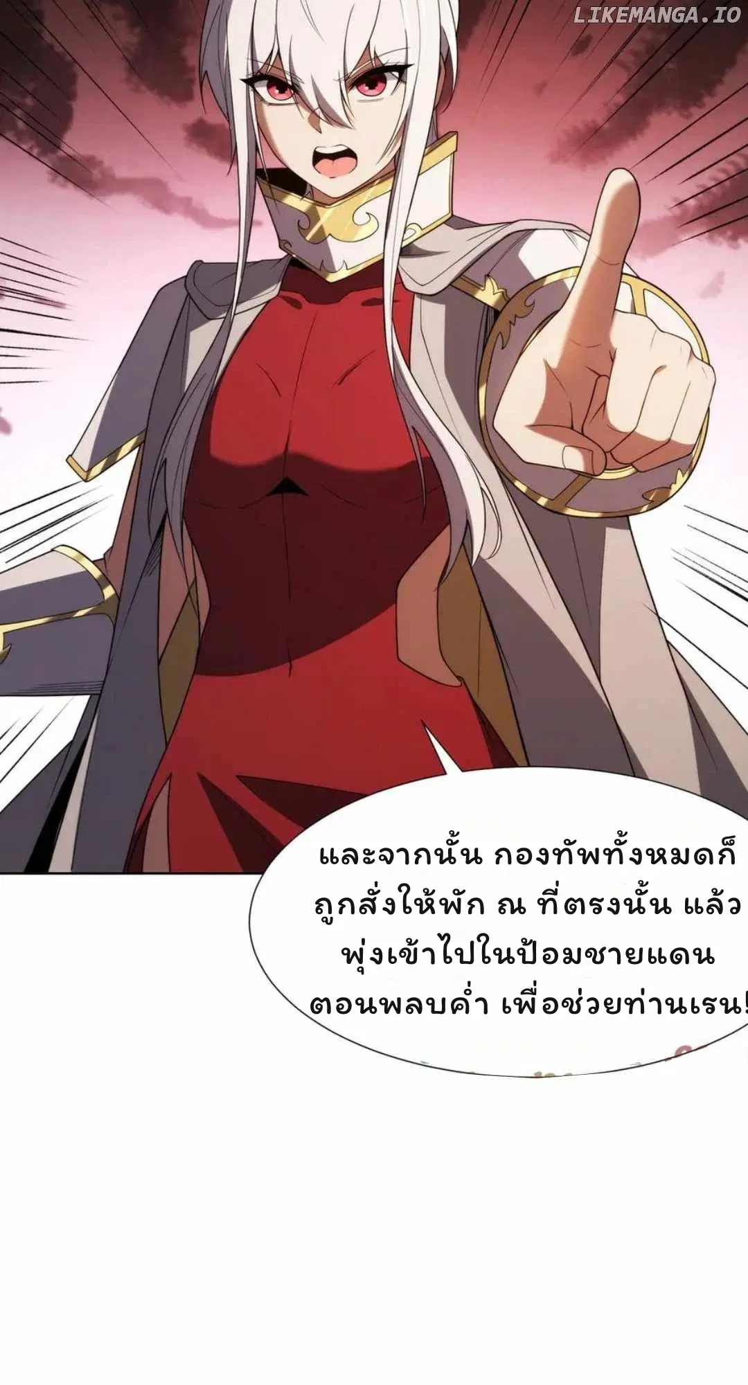 Forging an Industrial Empire in a Magical World – ก่อร่างสร้างจักรวรรดิอุตสาหกรรมในโลกเวทมนตร์ ตอนที่ 28 หน้า 5