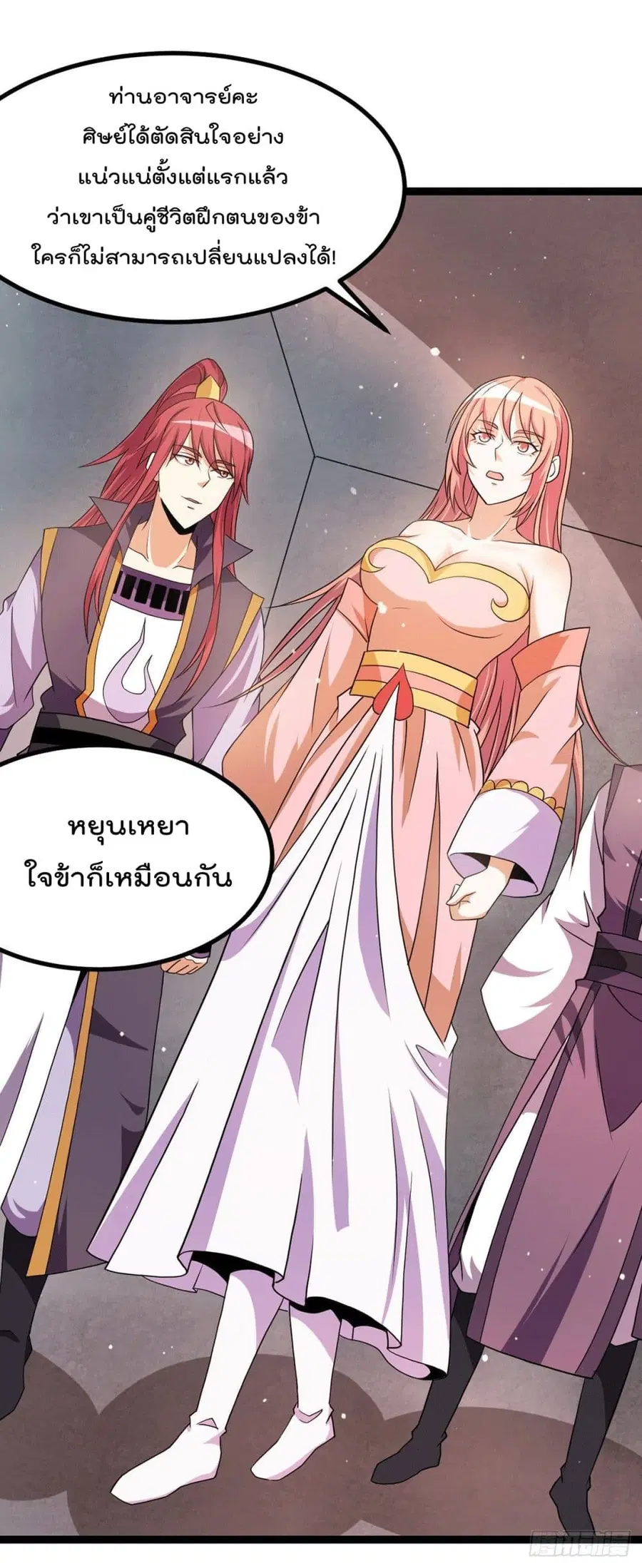 Immortal King of City ตอนที่ 231 หน้า 15