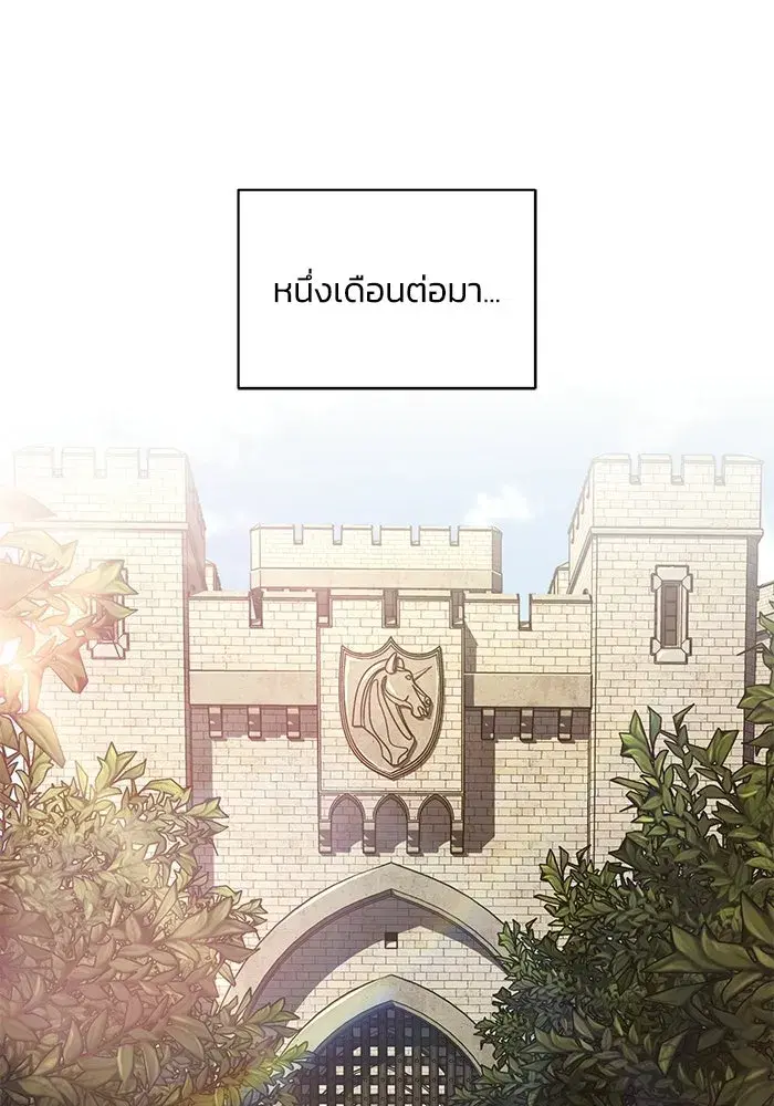 The Lazy Lord Masters the Sword ตอนที่ 129 หน้า 19