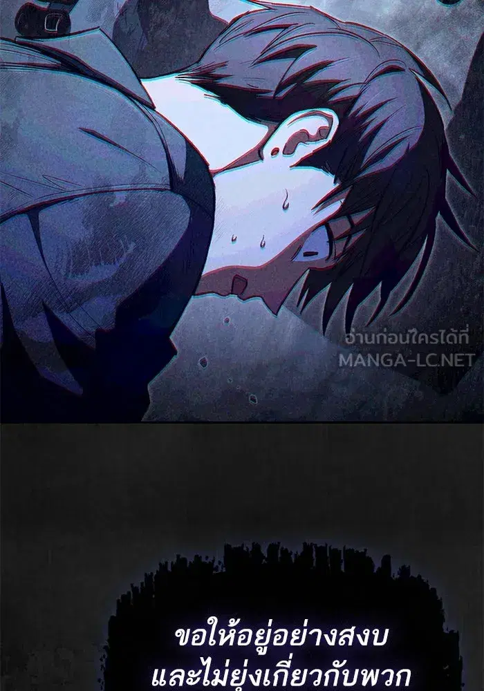 The S-Classes That I Raised (My S-Class Hunters) ตอนที่ 126 หน้า 30