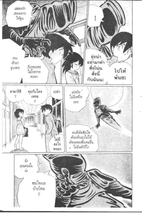 Gakkou Kaidan ตอนที่ 241 หน้า 10