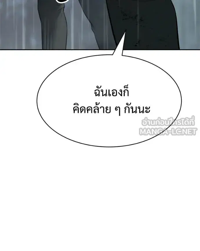 Baek XX ตอนที่ 165 หน้า 75