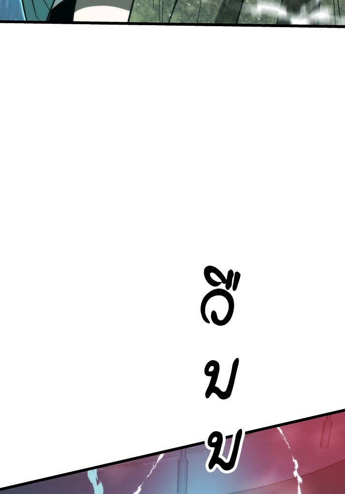 Ultra Alter แอ็กรองสตรองโคตร ตอนที่ 79 หน้า 7