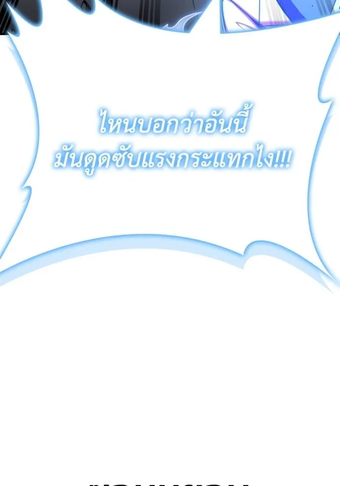 Superhuman Battlefield เกมของยอดมนุษย์ ตอนที่ 119 หน้า 136