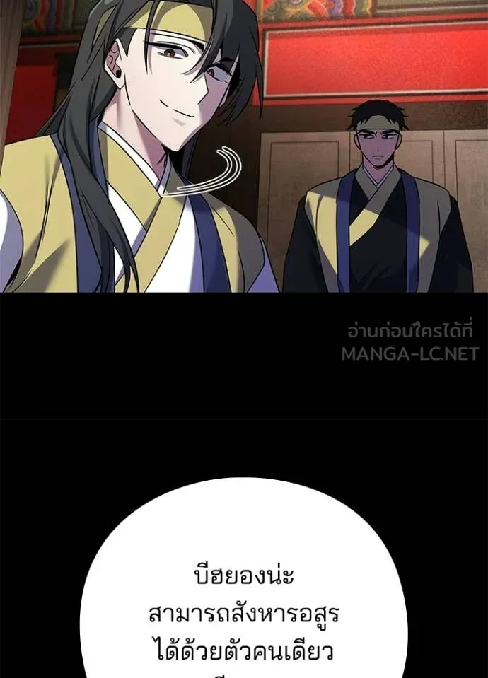 Night of the Ogre ตอนที่ 110 หน้า 93