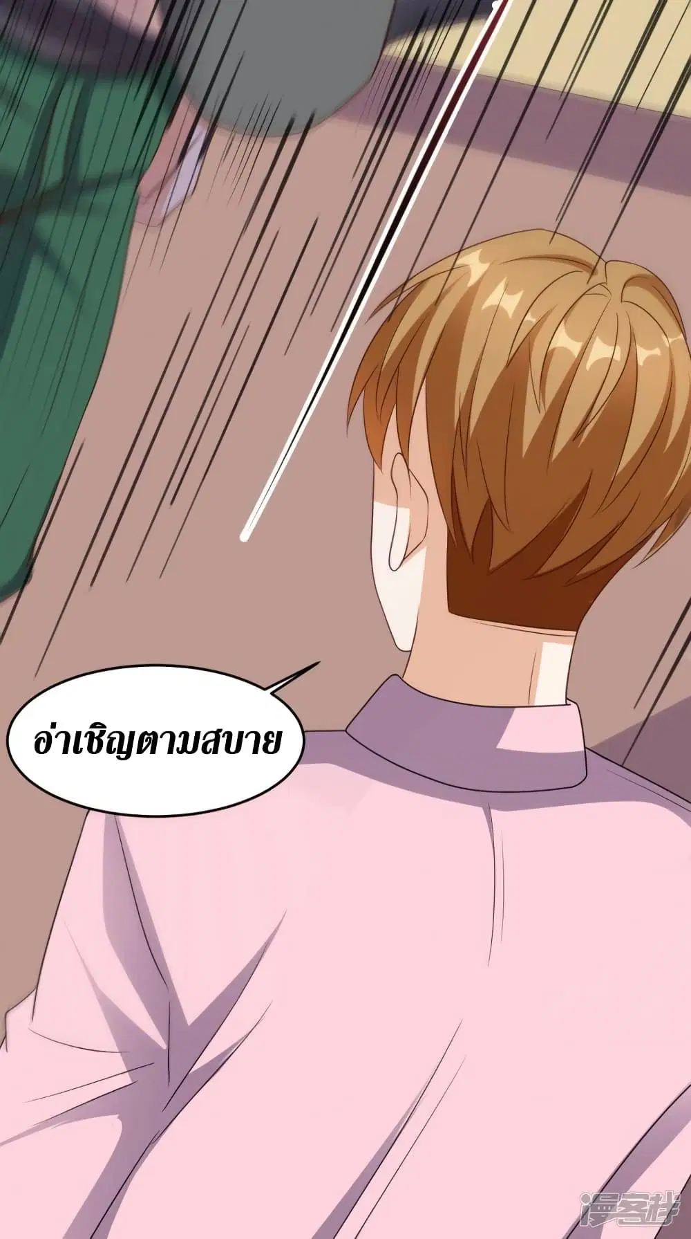 Super Wechat ตอนที่ 119 หน้า 28