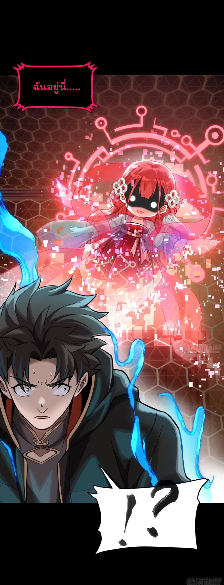 Legend of Star General ตอนที่ 189 หน้า 62