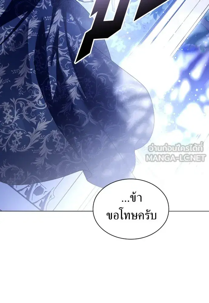 Your Throne ตอนที่ 247 หน้า 69