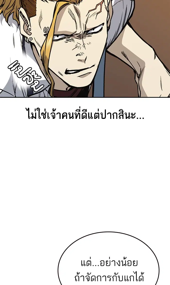 Study Group ตอนที่ 137 หน้า 30