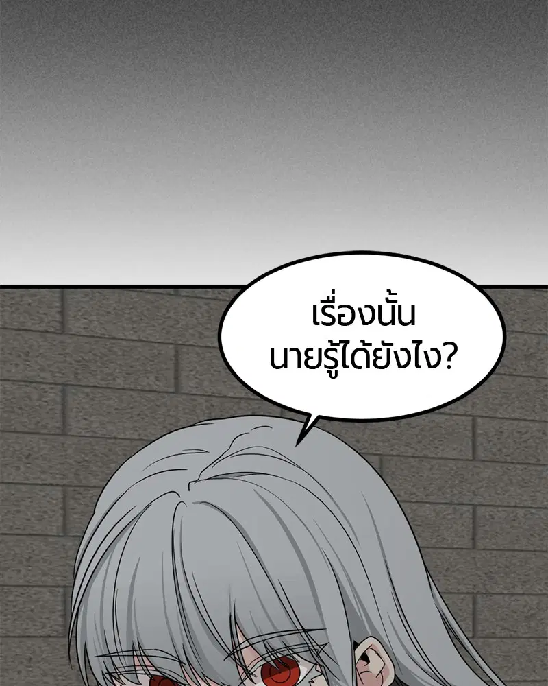 HERO KILLER ตอนที่ 56 หน้า 150