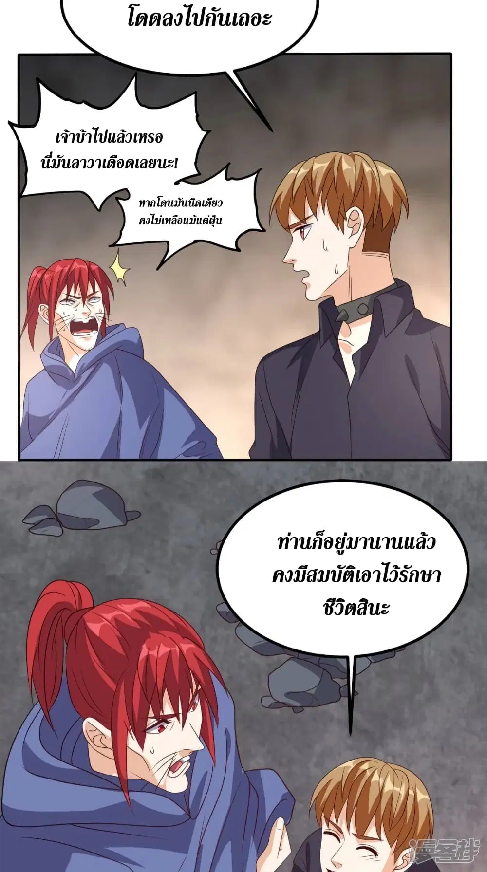 Super Wechat ตอนที่ 158 หน้า 6
