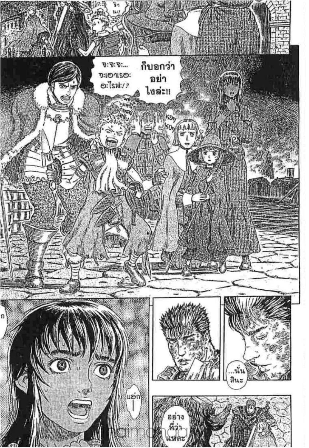 Berserk ตอนที่ 285 หน้า 13