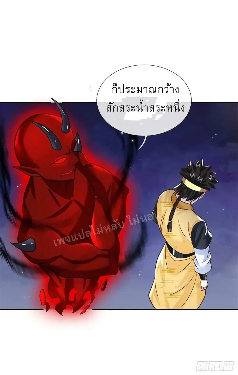 Royal God of War, Rising Dragon ตอนที่ 190 หน้า 30