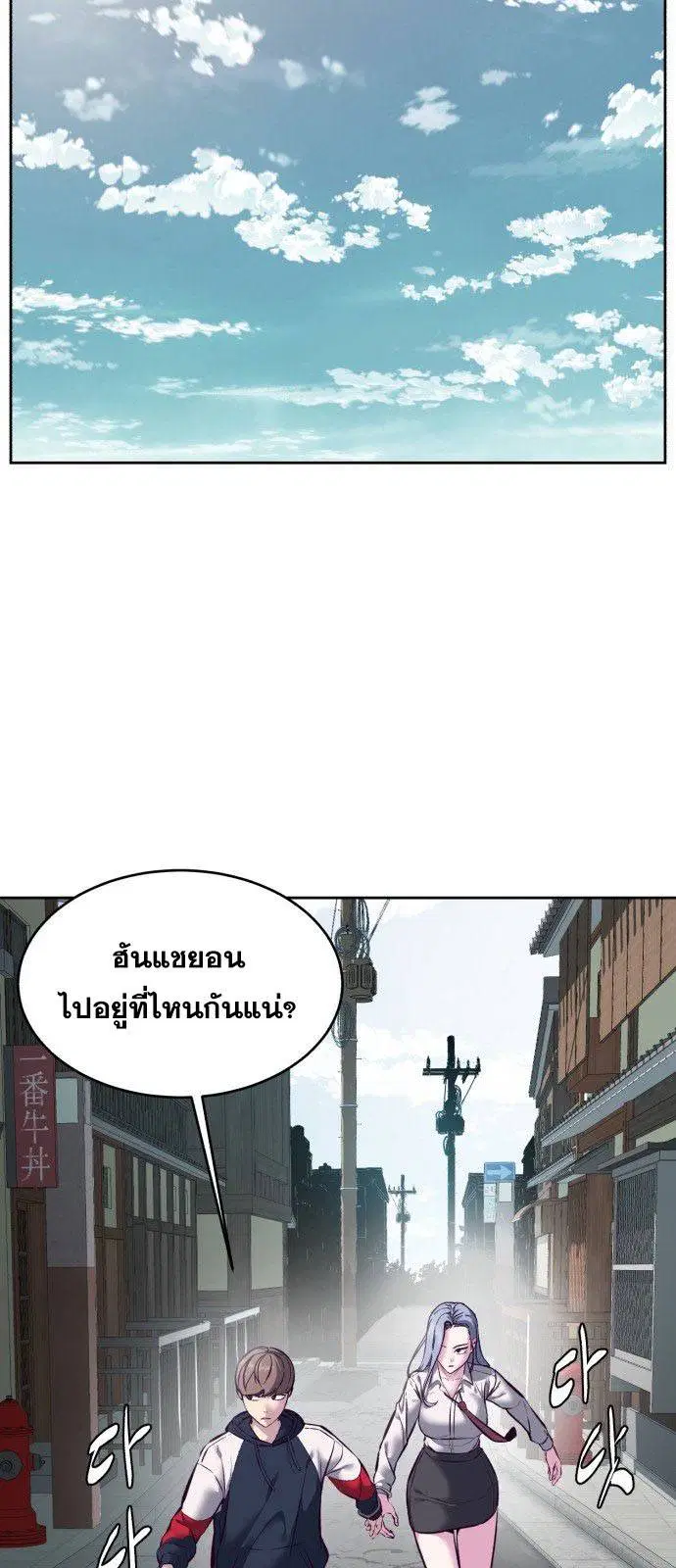 The Boy of Death ตอนที่ 128 หน้า 31
