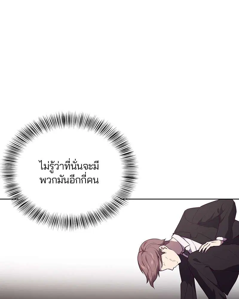 The Boy of Death ตอนที่ 17 หน้า 73