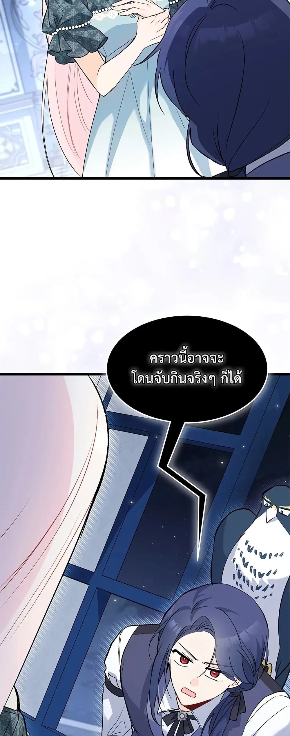 The Symbiotic Relationship Between a Panther and a Rabbit ตอนที่ 91 หน้า 30