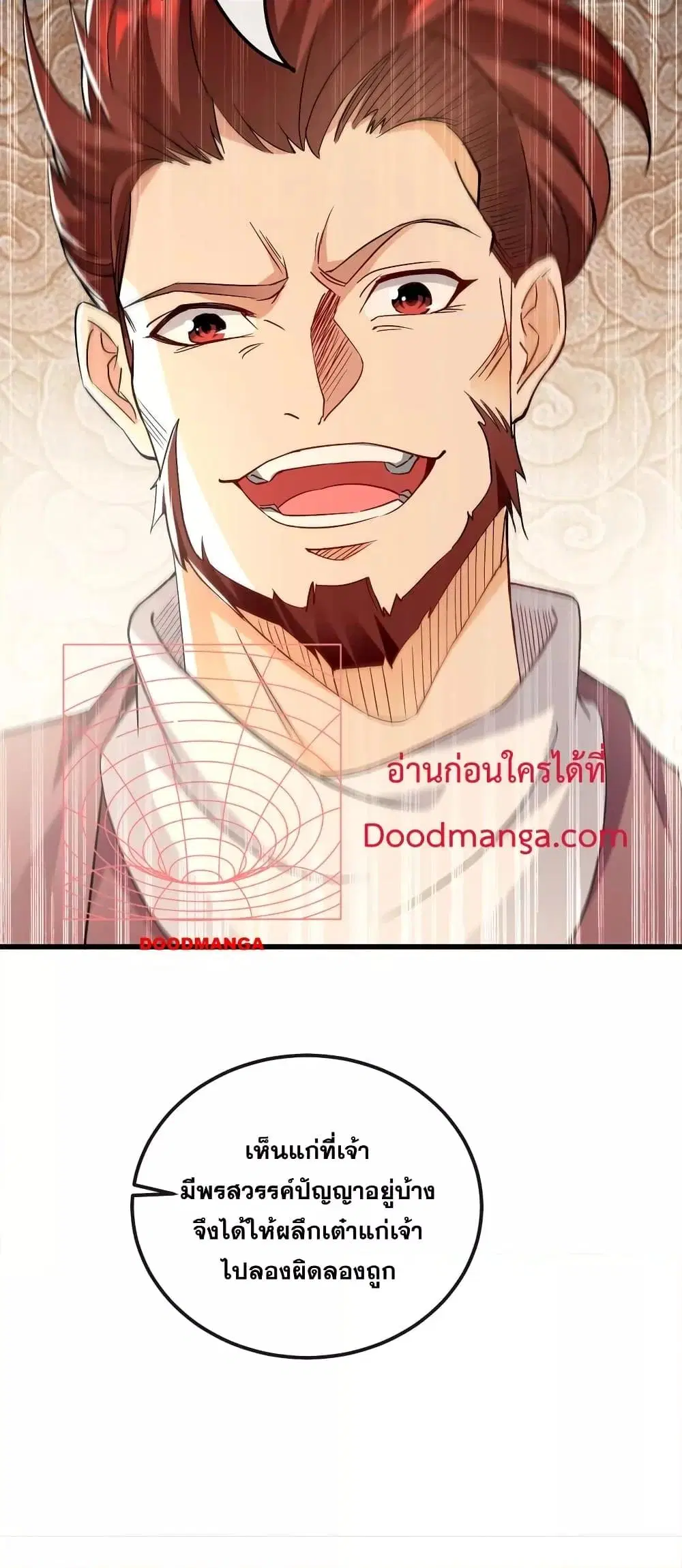 The Ten Great Emperors At The Beginning Are All My Apprentices ตอนที่ 54 หน้า 22