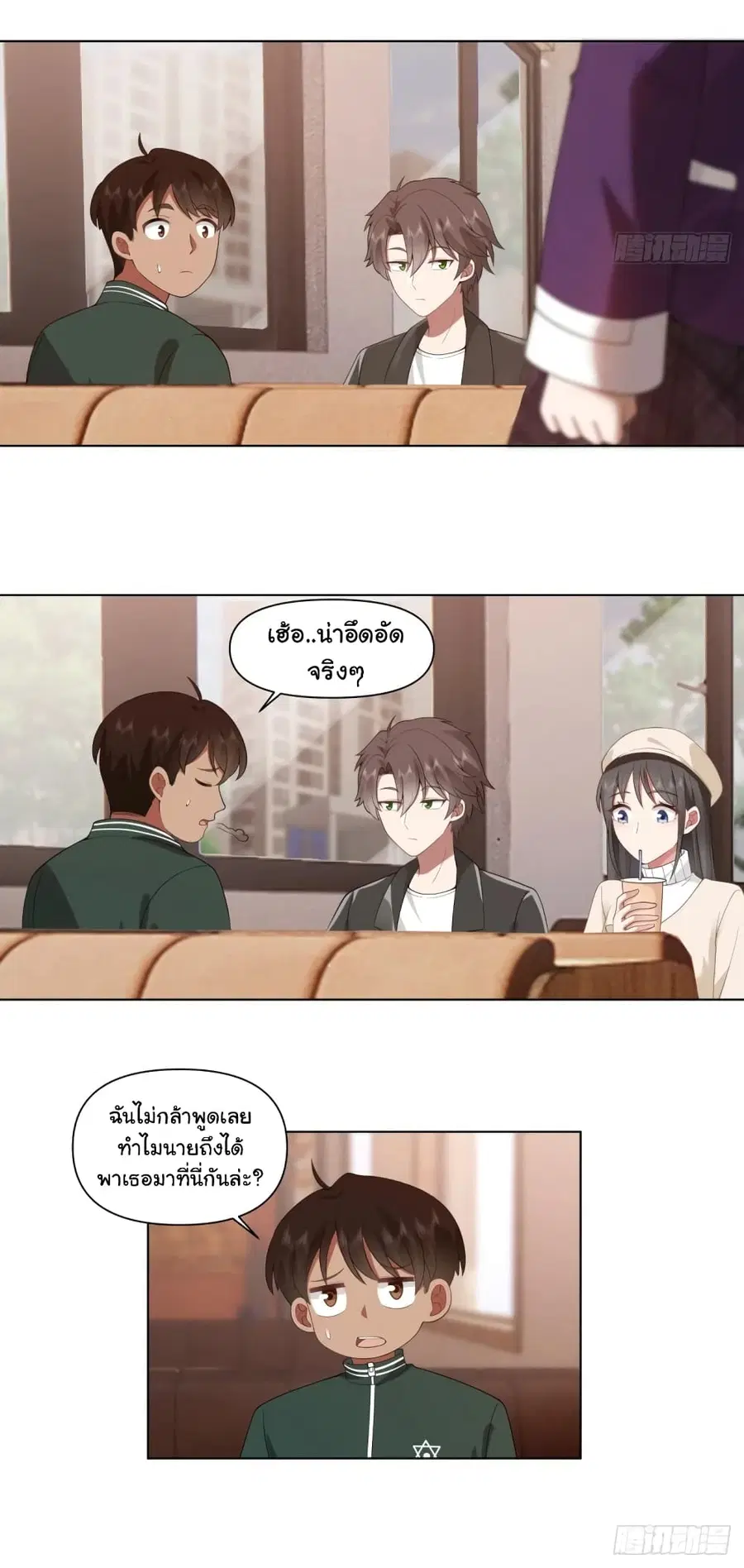 I Really Don’t Want to be Reborn ตอนที่ 166 หน้า 12