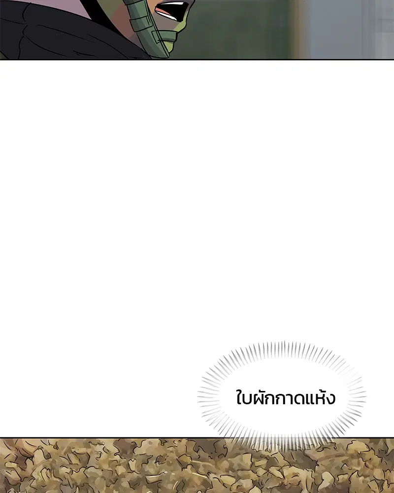 Kitchen Soldier ตอนที่ 72 หน้า 56