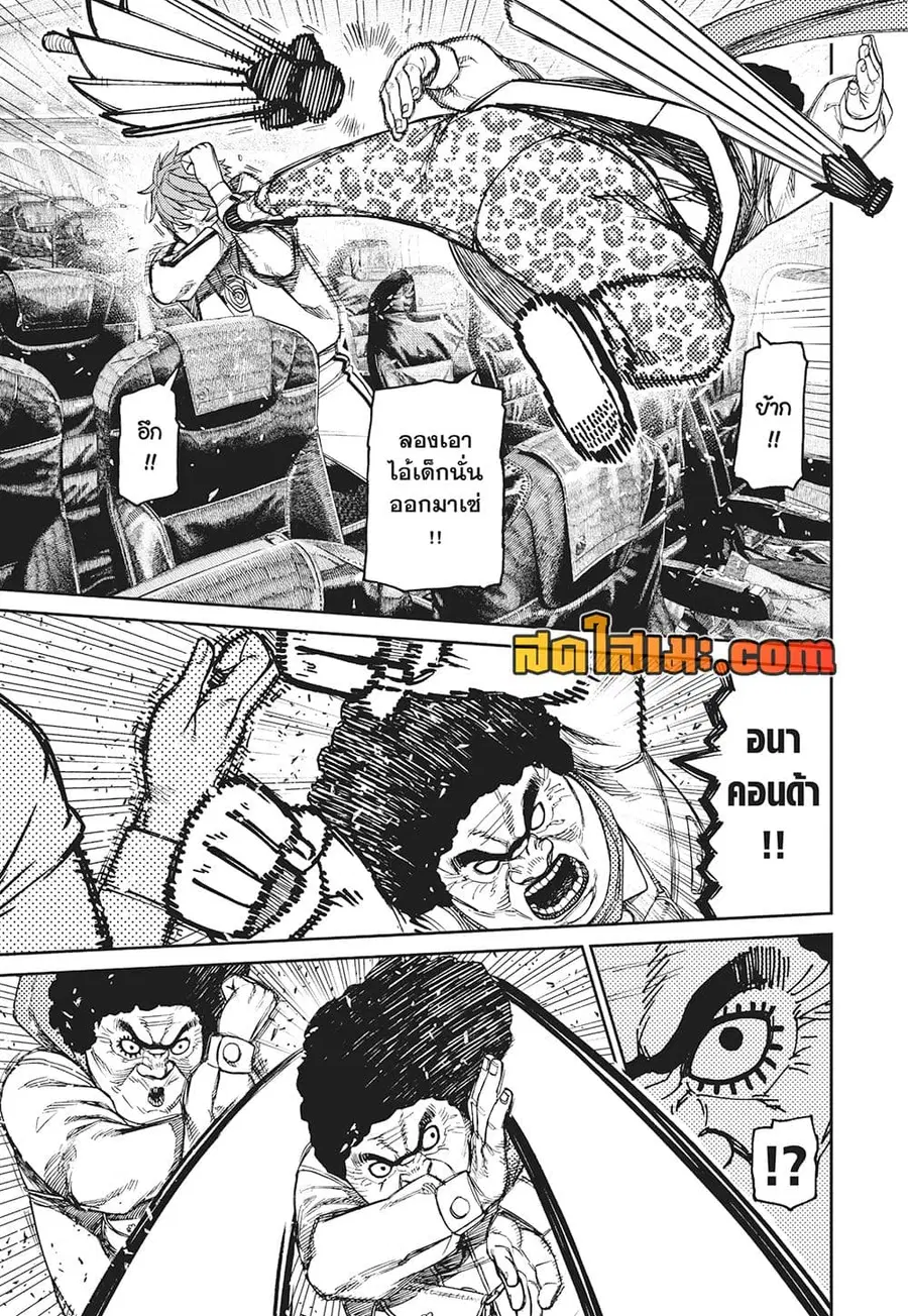 Dandadan ตอนที่ 194 หน้า 12