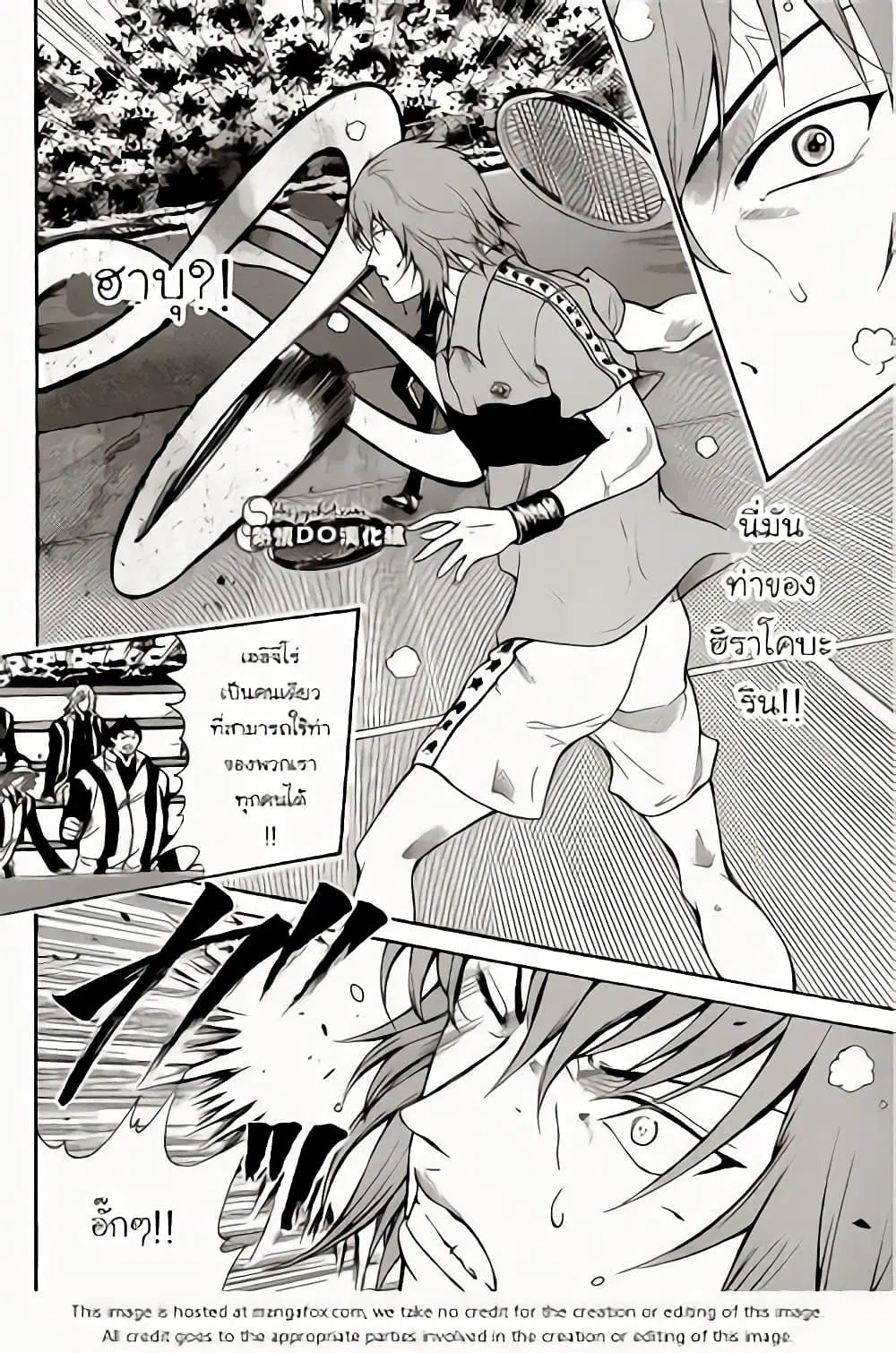 New Prince of Tennis ตอนที่ 87 หน้า 10
