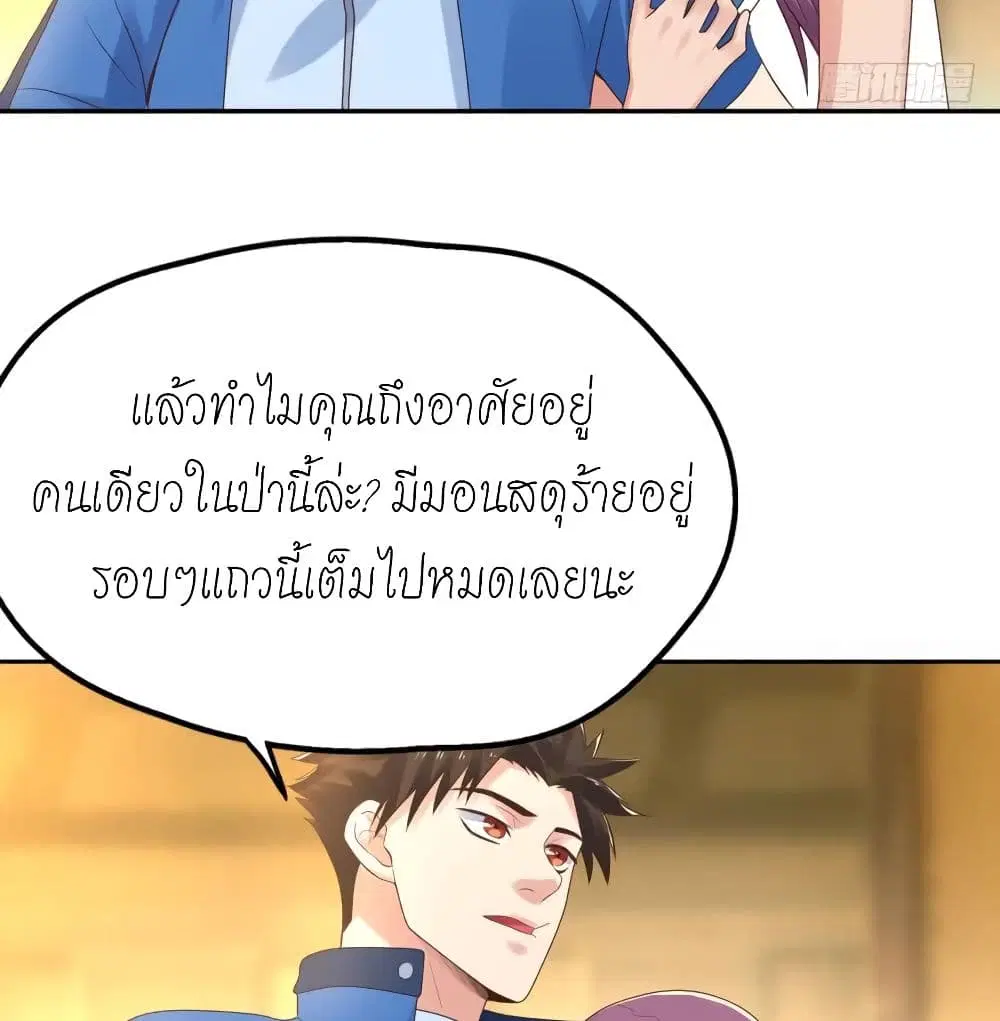 Player Reborn ตอนที่ 139 หน้า 13
