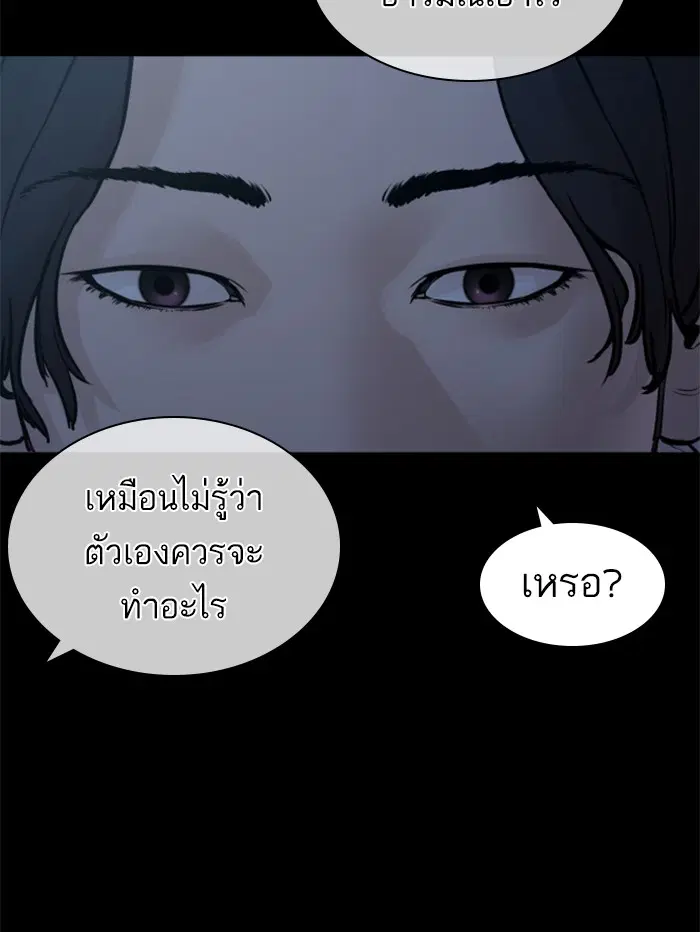 How to Fight ตอนที่ 132 หน้า 80