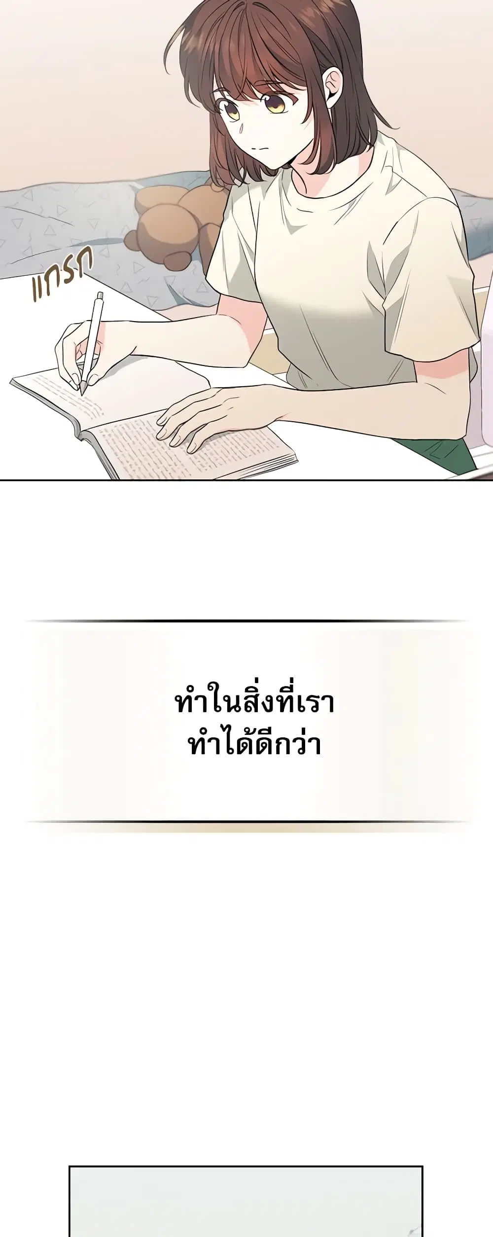 My Life as an Internet Novel ตอนที่ 187 หน้า 33