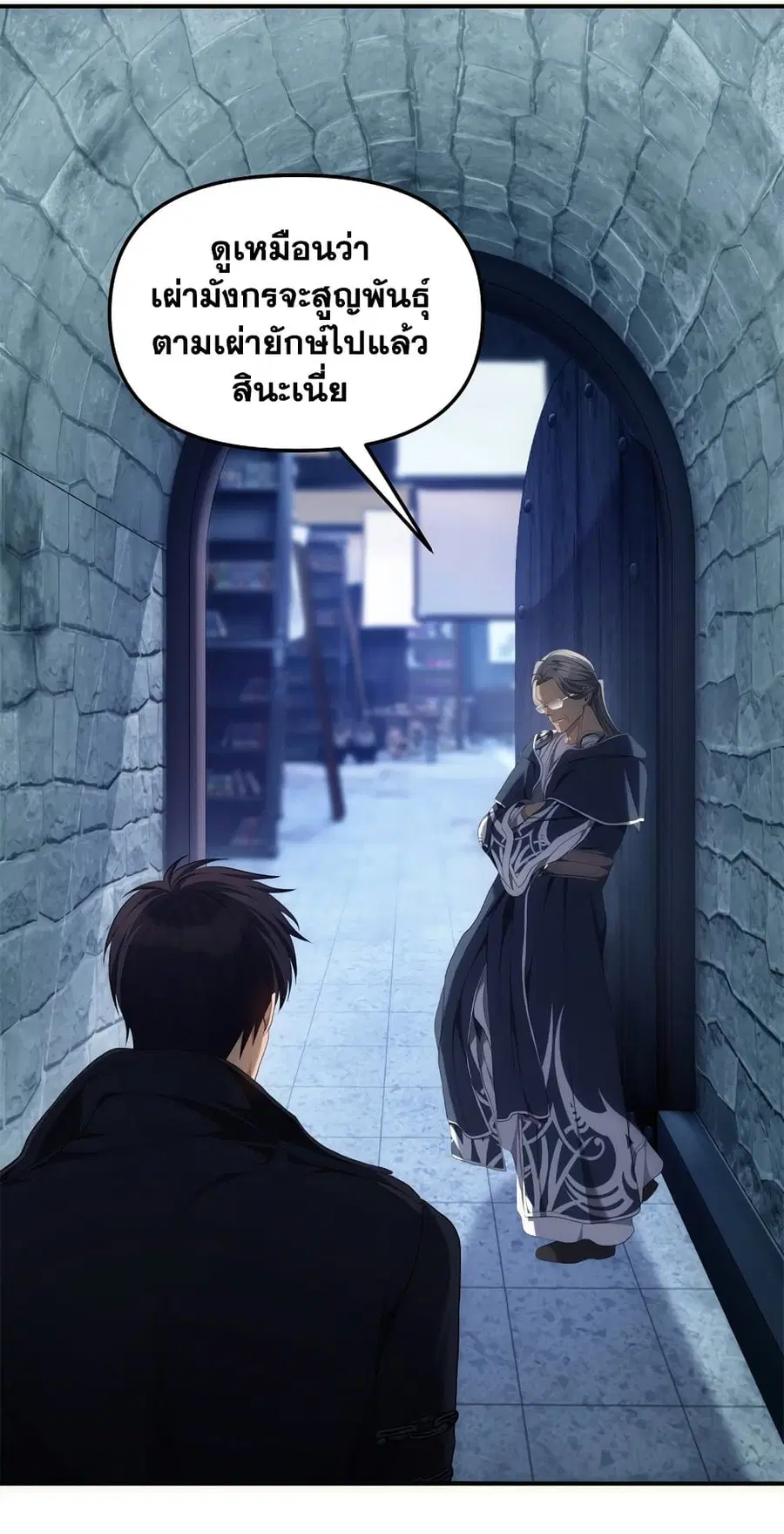 Ranker Who Lives A Second Time ตอนที่ 159 หน้า 52