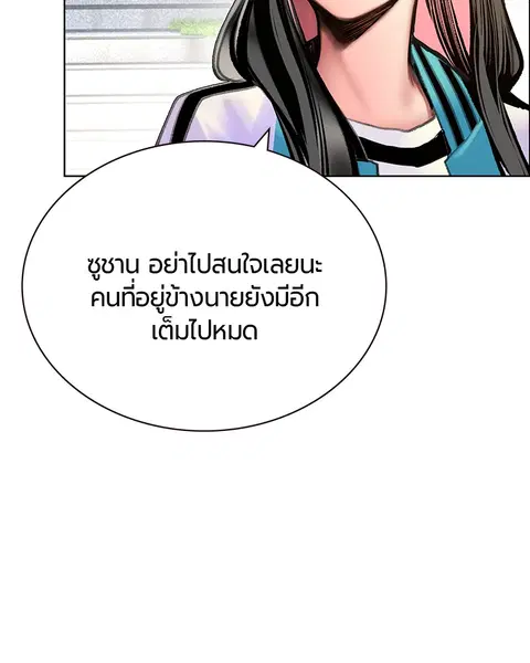 Jungle Juice ตอนที่ 81 หน้า 137
