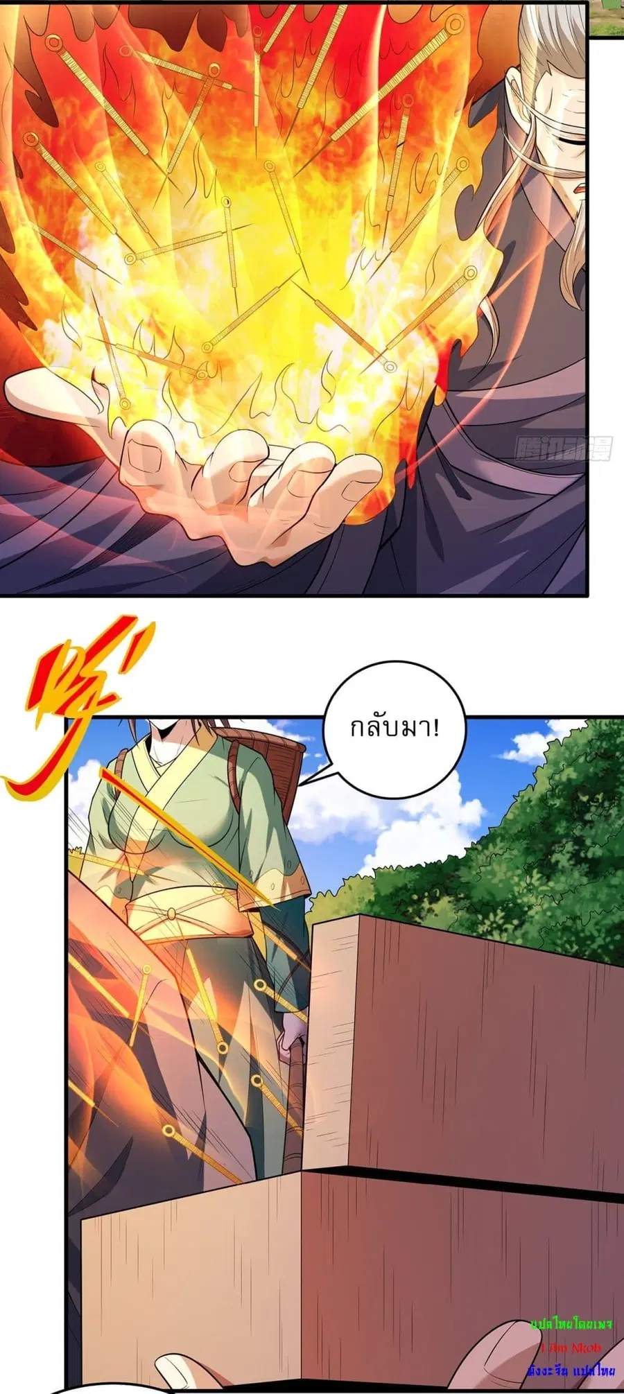 God of Martial Arts ตอนที่ 701 หน้า 12